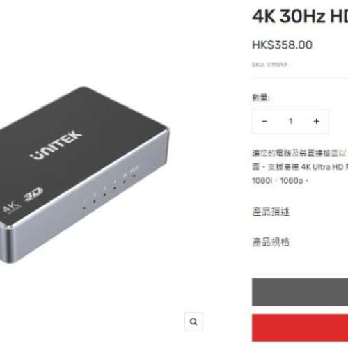 UNITEK 4K HDMI 3入1出分配器