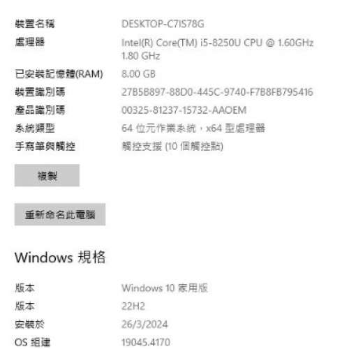 Hp惠普 15-Da0xxx Laptop (i5-8250U CPU, 128GBSSD,8GB RAM)