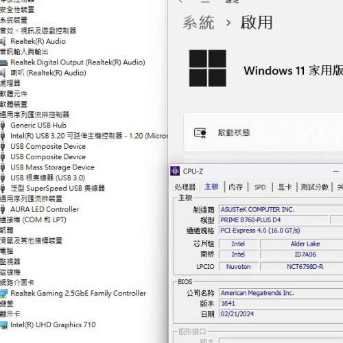 ASUS PRIME B760-PLUS D4 ATX主版  ((windows11Home授權碼)) Socket 1700 有保養