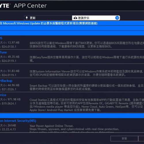 8、9代 技嘉 H310M H (rev. 1.0)Micro-ATX主機版 (windows10Pro啟用碼) Socket 1151