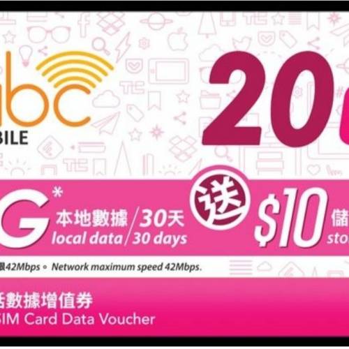 Abc mobile 儲值卡 20GB及$10儲值