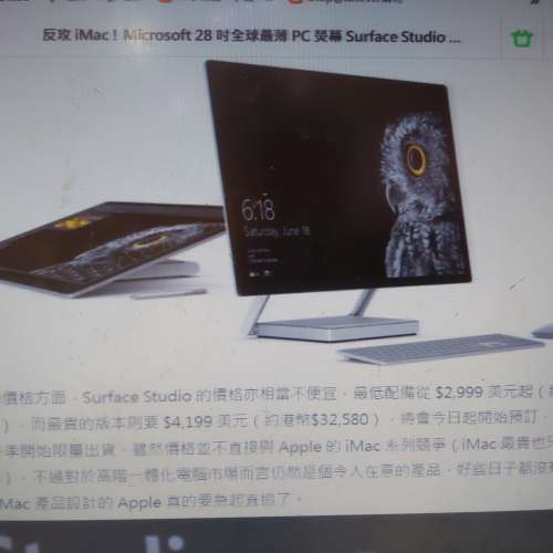 Microsoft 28吋  Surface Studio 一體化電腦