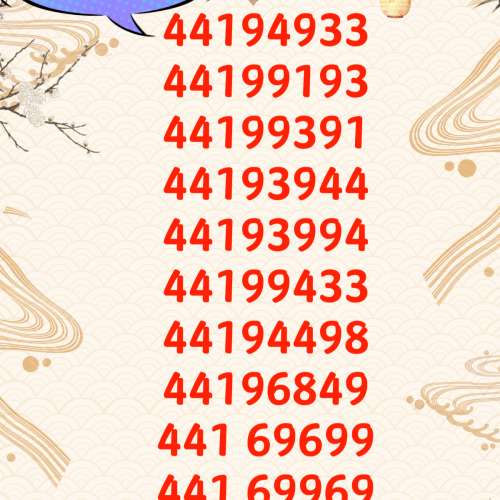 揀個靚號碼上台啦