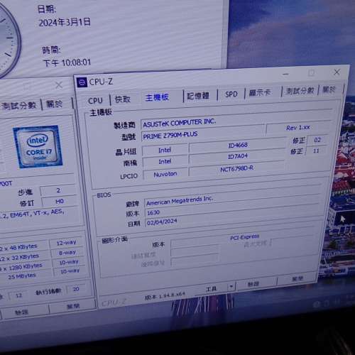 (12代組合) 長保養Asus Prime Z790M PLUS底板連背板 + I7 12700T CPU