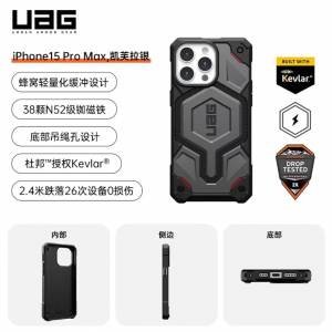 UAG iphone 15 PRO MAX 手机套 手机売
100%