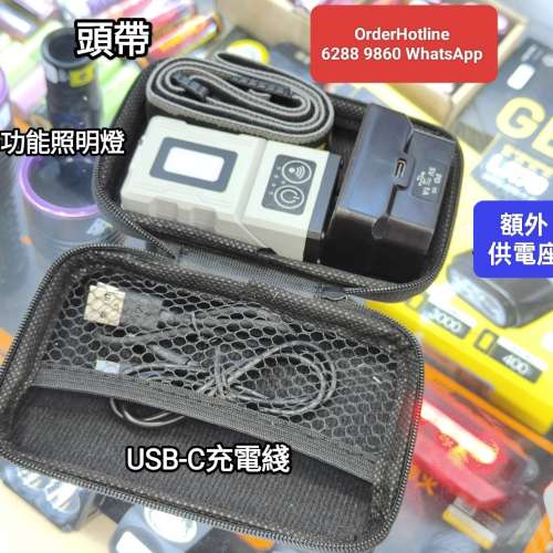 多功能轉頭夾帽頭燈/工作燈/電筒（附充電座 + 頭帶） 支援非接觸開關模式