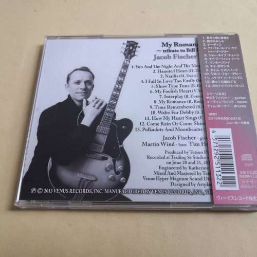 My Romance - tribute to Bill Evans 日本版