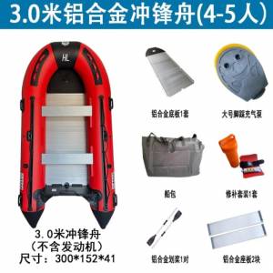 3米橡皮艇充氣船 inflatable boat