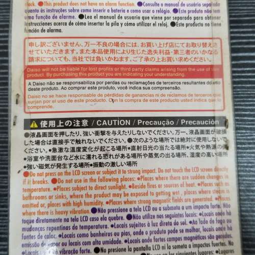 DAISO Japan 數字台鐘 不含電池 使用1 x LR44鈕扣電池 旅行 移民 Portable Digital...