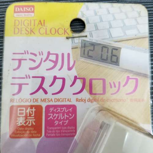 DAISO Japan 數字台鐘 不含電池 使用1 x LR44鈕扣電池 旅行 移民 Portable Digital...