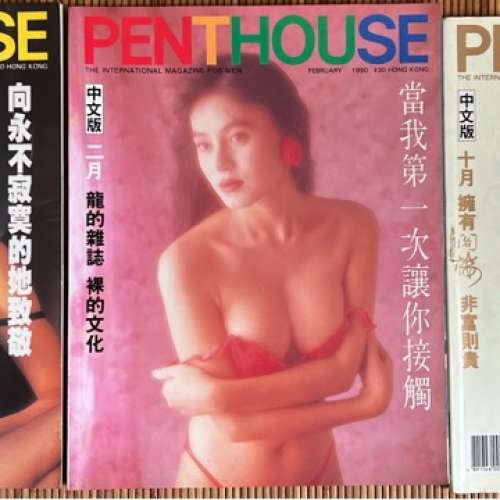 香港昔日寫真雜誌 2