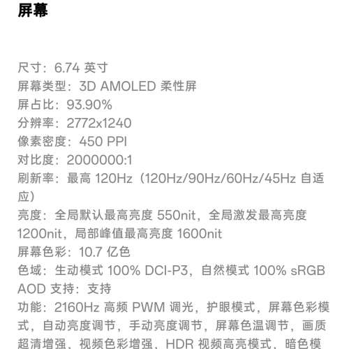 一加 1+ ONEPLUS Ace 2Pro 24+1tb
