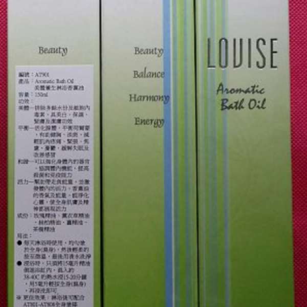 法國 Lovise Louise 複芳微乳芳香精油 AT901 美體養生淋浴香薰油  去水腫 美白 排毒...