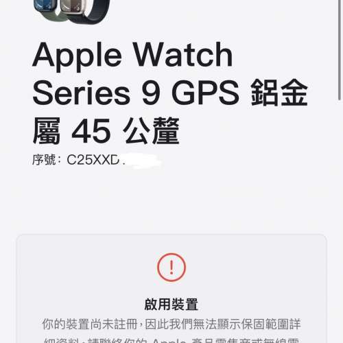 香港行貨全新未開封Apple Watch S9 45mm GPS midnight