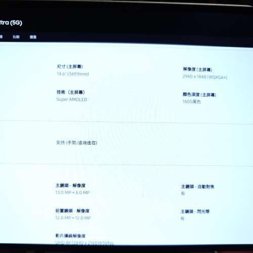 賣tab s8 ultra 12+256 +書本式鍵盤 有盒