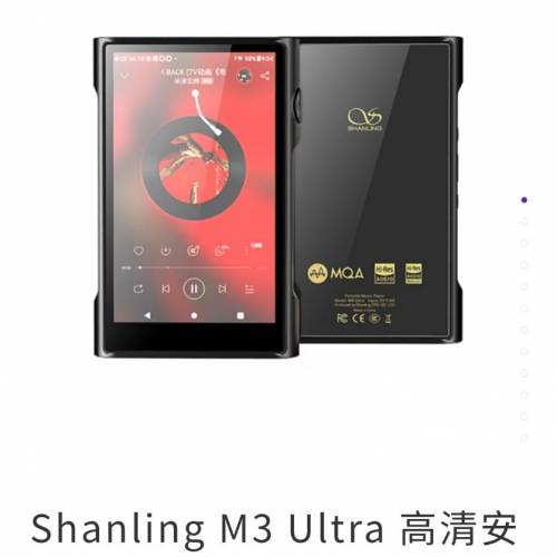 Shanling山靈 M3 Ultra
