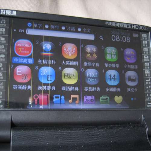好易通 HD3002 電子字典