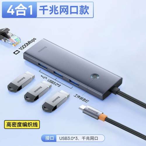 BASEUS 倍思，超高速PD分線器