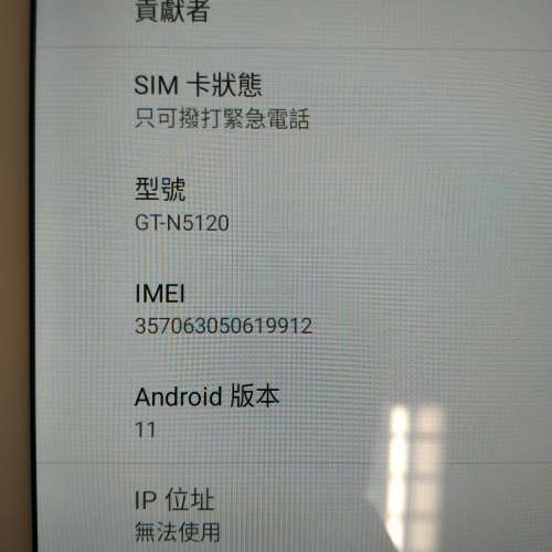 三星平板電腦 Samsung Galaxy Note 8.0 (Wifi + 插sim卡)