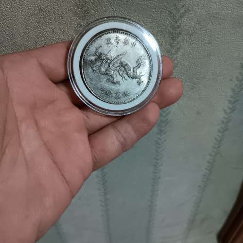 中華帝國洪憲紀元簽字版飛龍