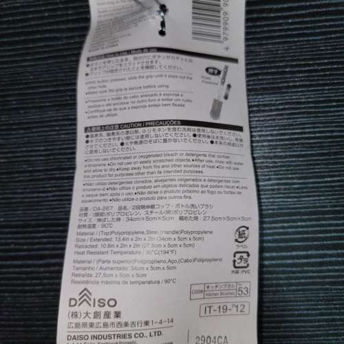 DAISO 日本制造 兩級 可伸縮 洗杯刷 洗瓶刷 Two Level Extendable Cup and Bottle ...