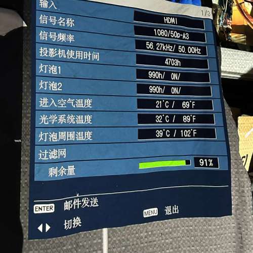 Panasonic 樂聲 DLP 投影機 PT-DZ110X ANSI 10600流明