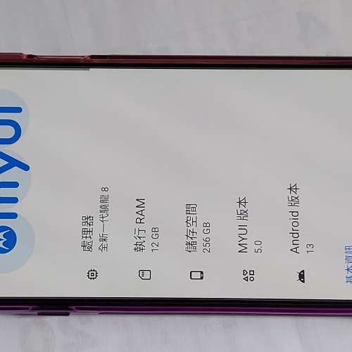 MOTOROLA EDGE X30    5G    12GB+256GB