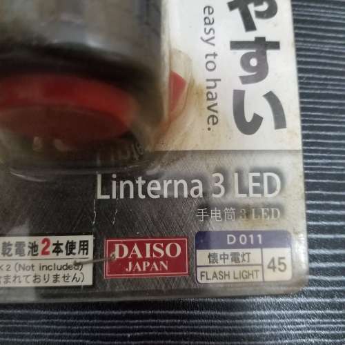 Daiso Japan 手電筒 不含電池 使用2節 D Size 電池 旅行 移民 Flashlight Torch Ba...