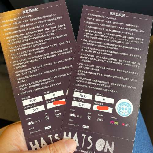 原價放 王雙駿 紅區 2連 謝霆鋒 麥浚龍  980$ S33 R行 靚位