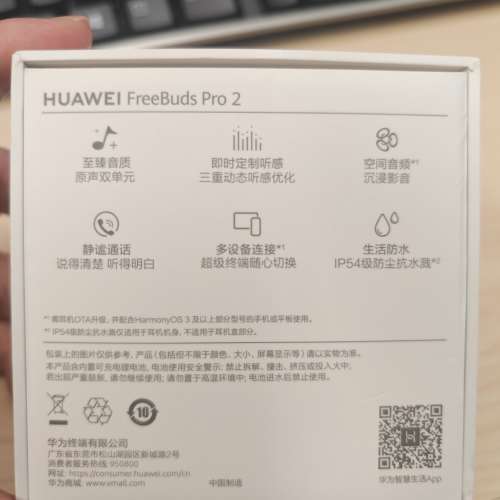 華為HUAWEI FreeBuds Pro 2