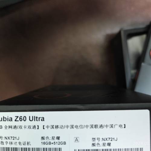 Nubia Z60 Ultra(16+512GB)99%新