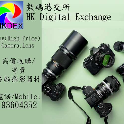 Buy/ Trade Camera and Lens, Sham Shui Po New Capital Plaza HK Digital Exchange