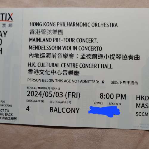 香港管弦樂團門票