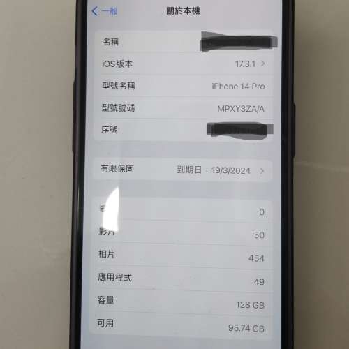 Iphone 14 Pro 128G 有保養