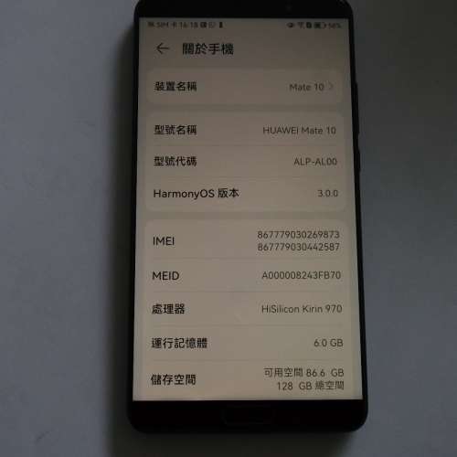 華為 Huawei Mate 10 6+128GB (全新電池)