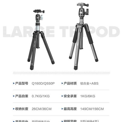 輕裝時代 Q160D相機腳架