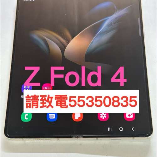 ❤️請致電我55350835或ws❤️三星Samsung Z Fold 4 512GB 香港行貨98%新 摺疊手機 ...