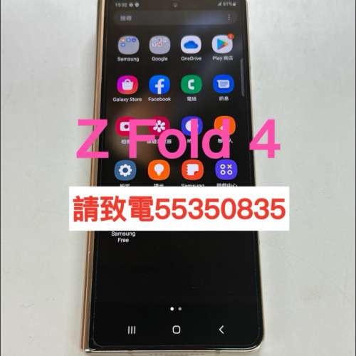 ❤️請致電我55350835或ws❤️三星Samsung Z Fold 4 512GB 香港行貨98%新 摺疊手機 ...
