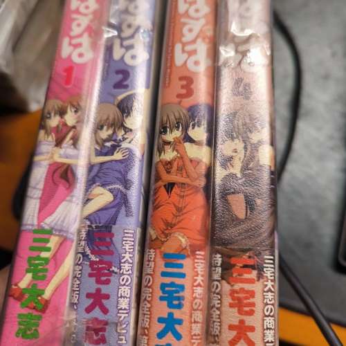 漫畫 日版 封魔未婚妻 完全版 1-4完 すぱすぱ