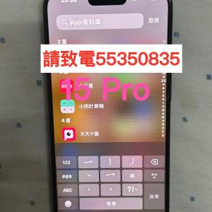 ❤️請致電55350835或ws我❤️ Apple iPhone 15 Pro 256GB香港行貨5G 99.999%新有保...