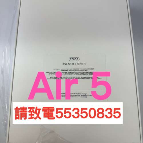 ❤️請致電55350835或ws我❤️全新Apple iPad Air 5 256GB M1 100%新未激活64GB  T...