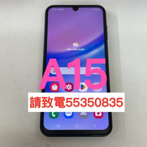 ❤️請致電55350835或ws我❤️ Samsung三星Galaxy A15 128GB 99.99%新安卓手機Andr...