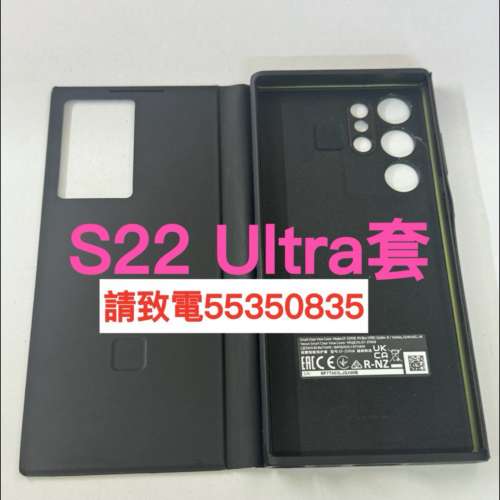 ❤️請致電55350835或ws我❤️ Samsung 三星 Galaxy S22 Ultra Smart Clear View C...