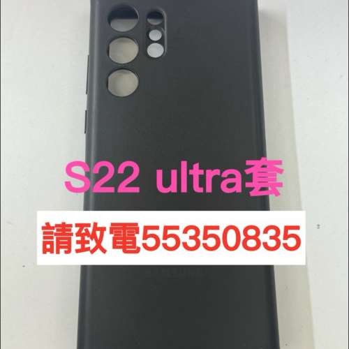 ❤️請致電55350835或ws我❤️ Samsung 三星 Galaxy S22 Ultra Smart Clear View C...