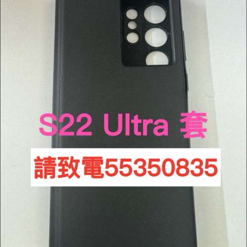 ❤️請致電55350835或ws我❤️ Samsung 三星 Galaxy S22 Ultra Smart Clear View C...