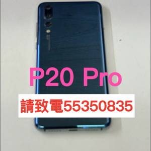 ❤️請致電55350835或ws我❤️P20 Pro 128GB (歡迎換機) 有Google Play雙卡 98%新 ...