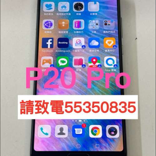 ❤️請致電55350835或ws我❤️P20 Pro 128GB (歡迎換機) 有Google Play雙卡 98%新 ...