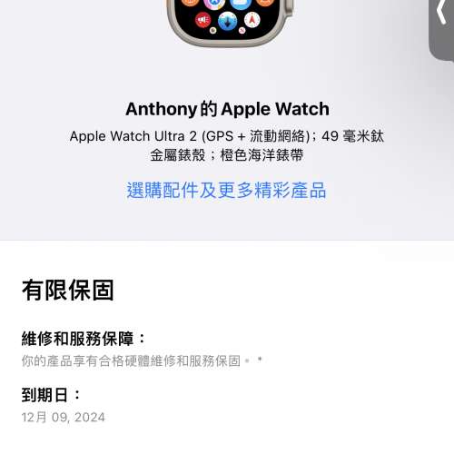Apple Watch Ultra 2