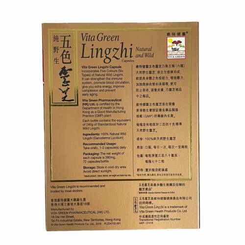 維特健靈-純野生五色靈芝-72粒裝 （全新） 地鐵站面交