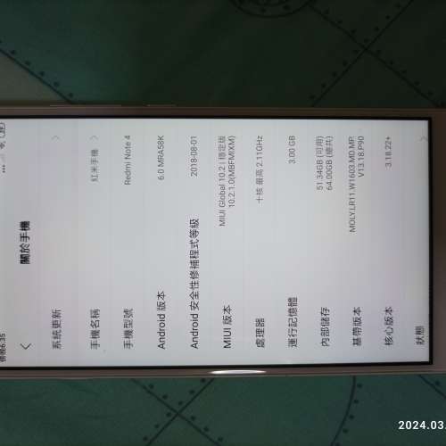 紅米 Note 4, 3+64G